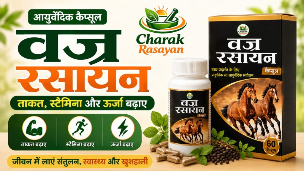 Vajra Rasayan Capsules: A panacea for strength energy and male health Charak Rasayan